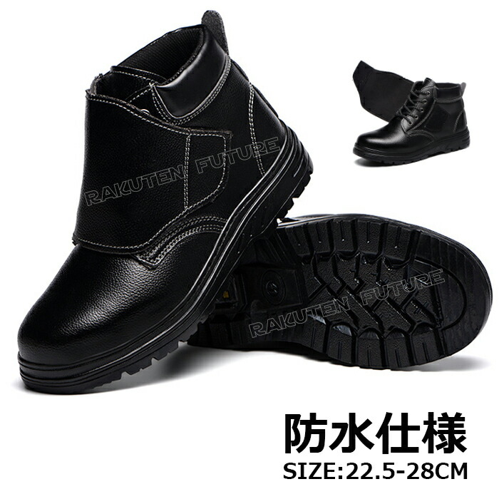 楽天市場】安全靴 ハイカット 防水 安全靴 ハイカット マジックテープ