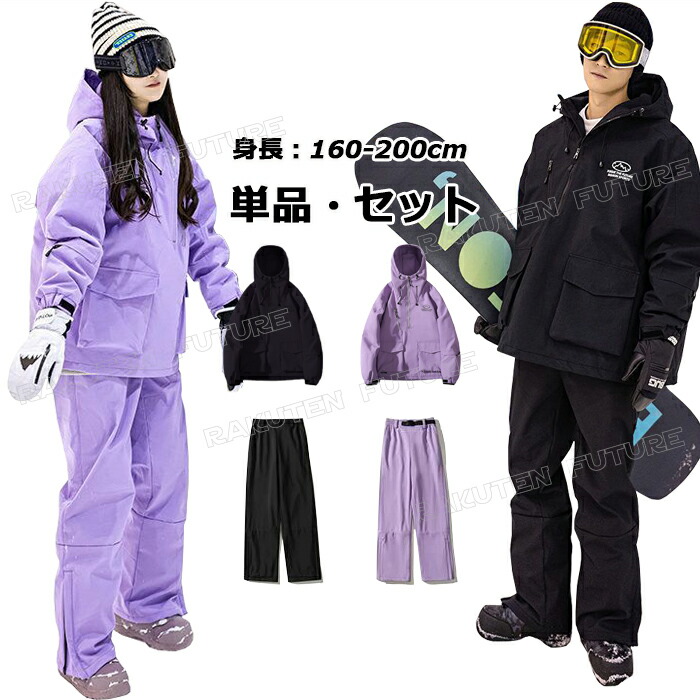 楽天市場】スキーウェア レディース 上下セット かわいい パンツ