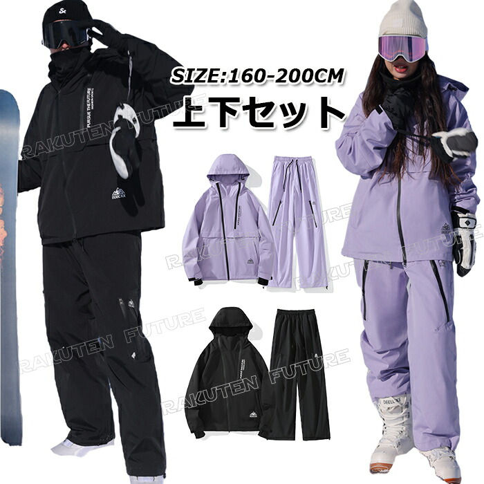楽天市場】スキーウェア レディース 上下セット 大きいサイズ
