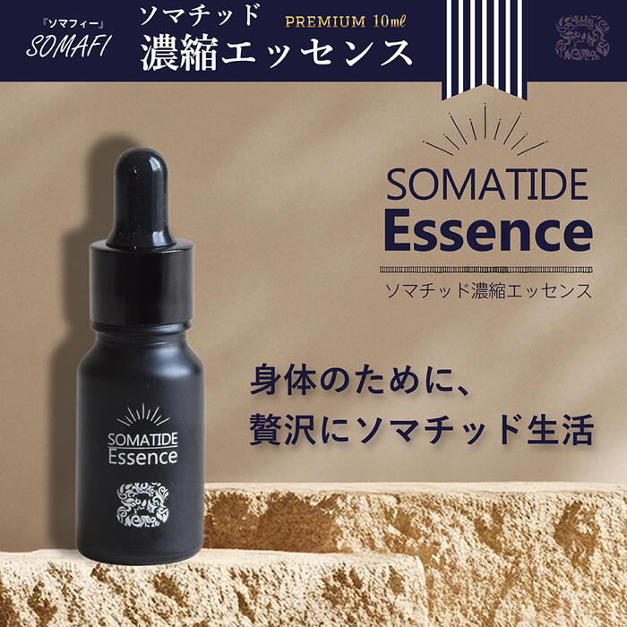 楽天市場】ソマチッド ietomeオリジナル ソマチッド濃縮エッセンス
