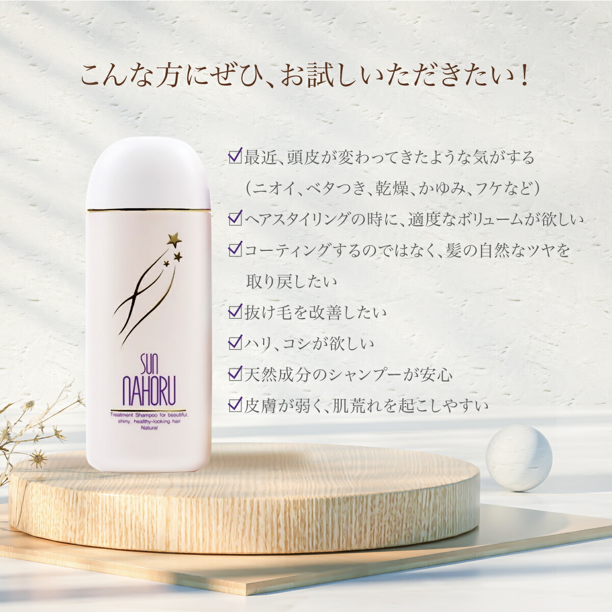 楽天市場】【 正規品 サンナホルシャンプー 皇族の方のご愛用品