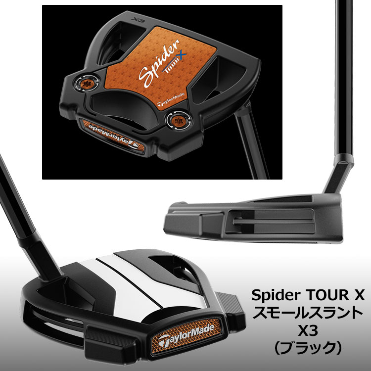 楽天市場】テーラーメイド スパイダー ツアー エックス パター Spider