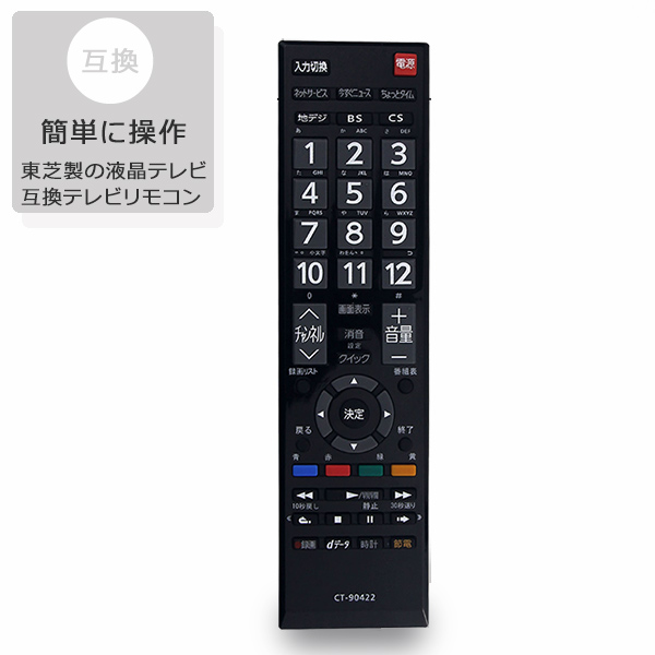 楽天市場】regza 液晶テレビ 42 リモコンの通販
