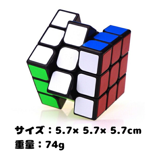 楽天市場】【楽天ランキング1位入賞 送料無料 】立体キューブ 3×3 競技