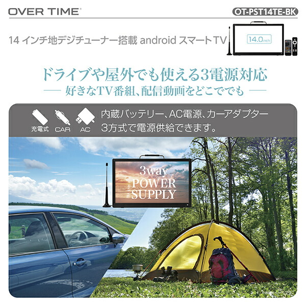 楽天市場】ポータブル スマートテレビ 14インチ 地デジチューナー搭載