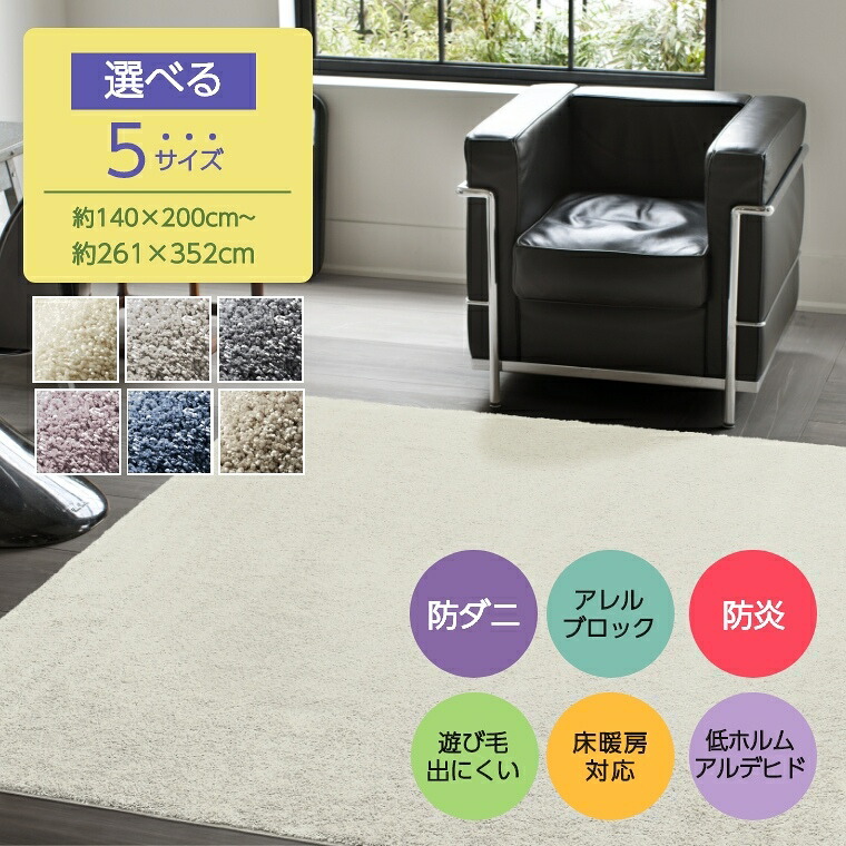 楽天市場】ルミエ ラグ 140×200の通販