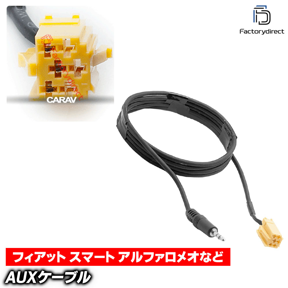 楽天市場】【DM便発送可】ca-18-008a AUX変換取り出しハーネスケーブル
