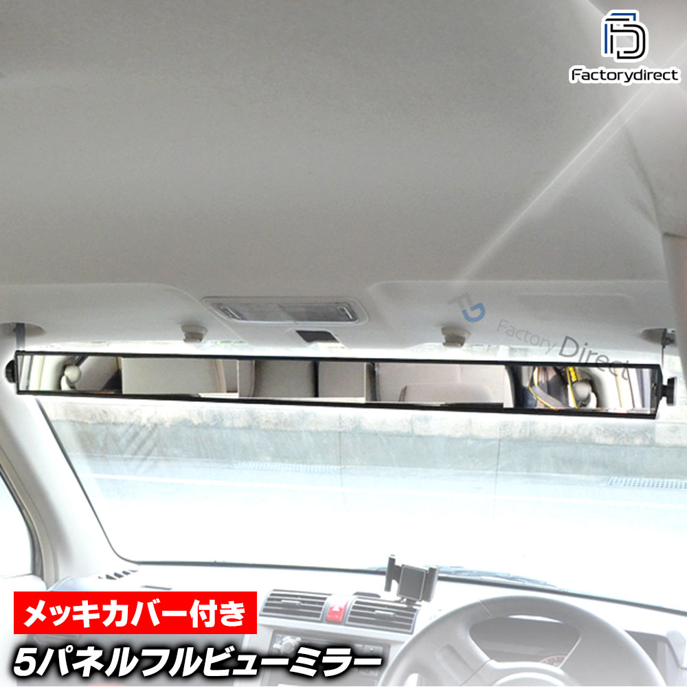 楽天市場】fd-fvm5000【代引支払 不可商品】車内用5パネルフルビュー