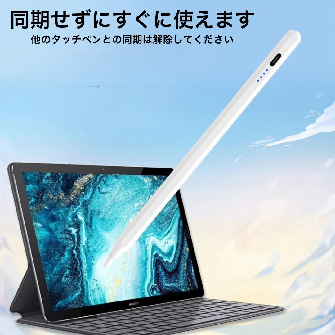 楽天市場】【送料無料】充電式デジタルタッチペン366・1本 iPad