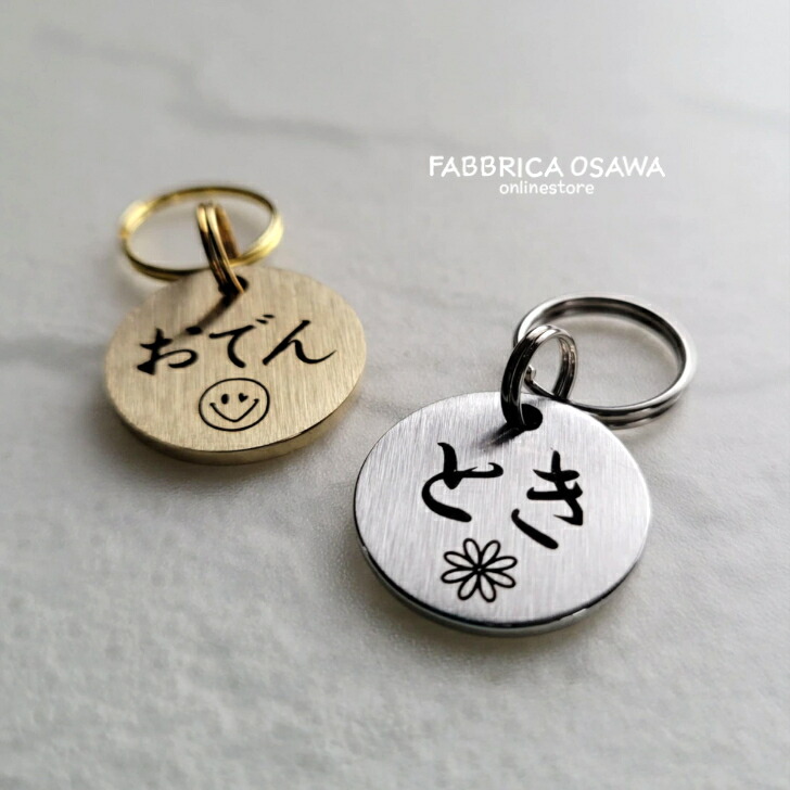 楽天市場】【アウトレット品・両面刻印】ステンレス 2センチ 迷子札 犬