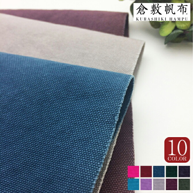 楽天市場】8号帆布バイオウォッシュ type-B 10cm単位 倉敷帆布