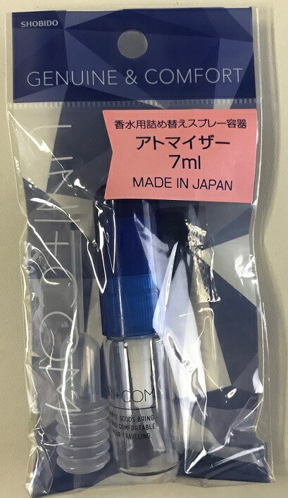 楽天市場】アトマイザー ユニコム ブルー 詰め替え スプレー容器 香水