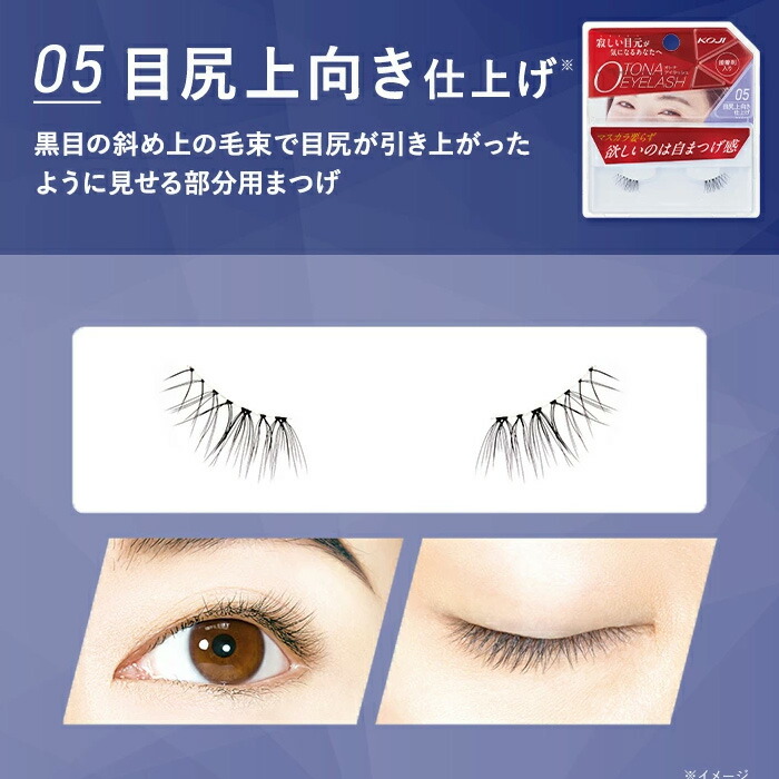 楽天市場】つけまつ毛 つけまつげ 大人 シンプル 自然 ナチュラル 目元