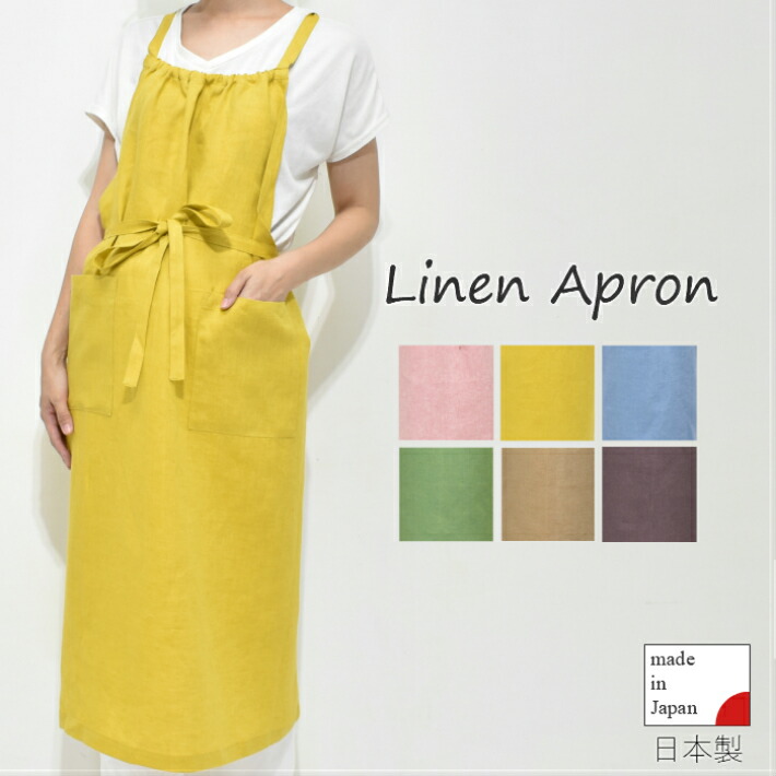 楽天市場】リネン100％ エプロン リトアニアリネン 麻 linen かわいい