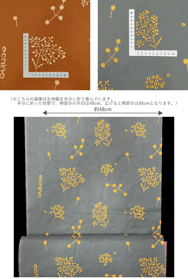 楽天市場】【綿麻シーチング】☆10cm単位続けてカット☆echino 刺繍