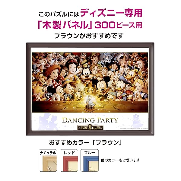 楽天市場】テンヨー(Tenyo) 【日本製】 300ピース ジグソーパズル