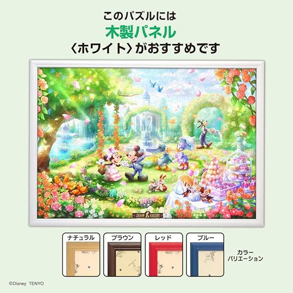 楽天市場】テンヨー(Tenyo) 【日本製】 1000ピース ピュアホワイト