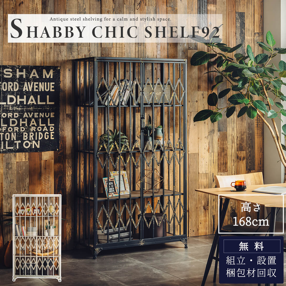 楽天市場】【開梱設置付】シェルフ キャビネット ブックシェルフ