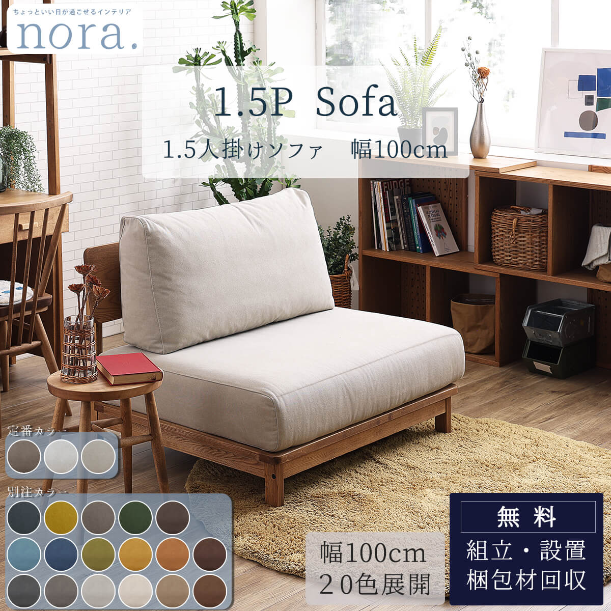 楽天市場】※ポイント10倍！【開梱設置付】 関家具 マナー nora