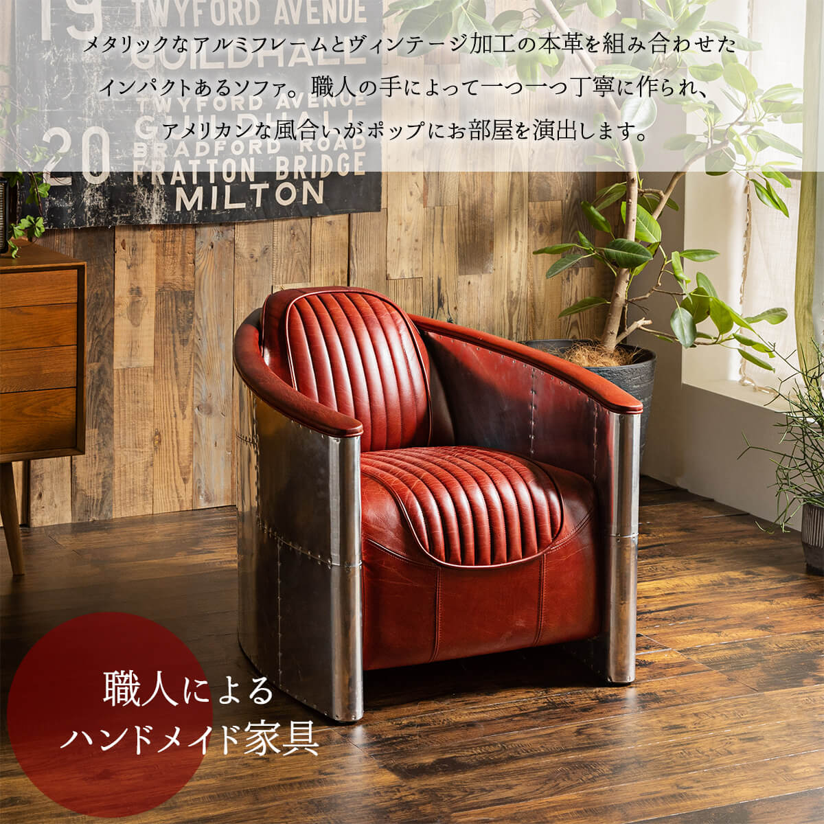 楽天市場】【開梱設置付】アメリカンソファ アルミ ヴィンテージ風