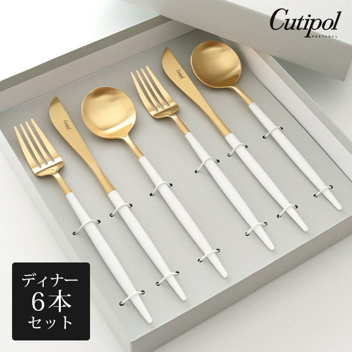 楽天市場】【正規取扱店】 クチポール GOA ディナー 4本セット