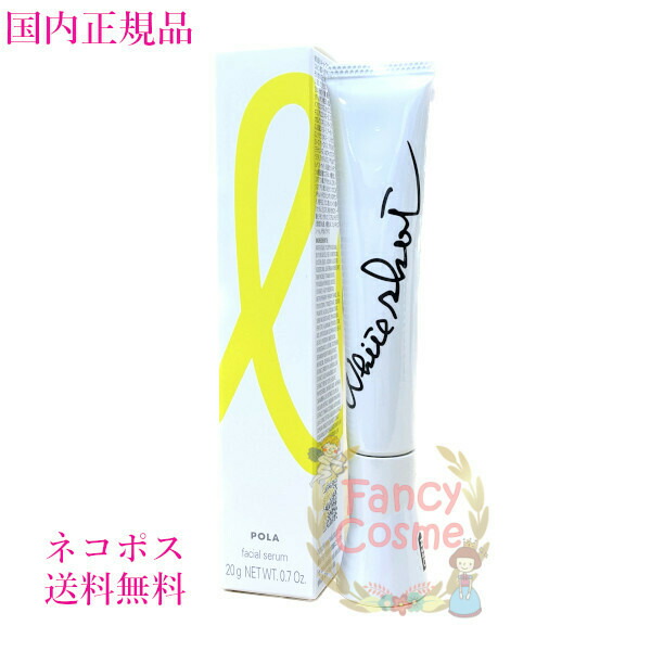 楽天市場】ポーラ ホワイトショット sx n 20gの通販