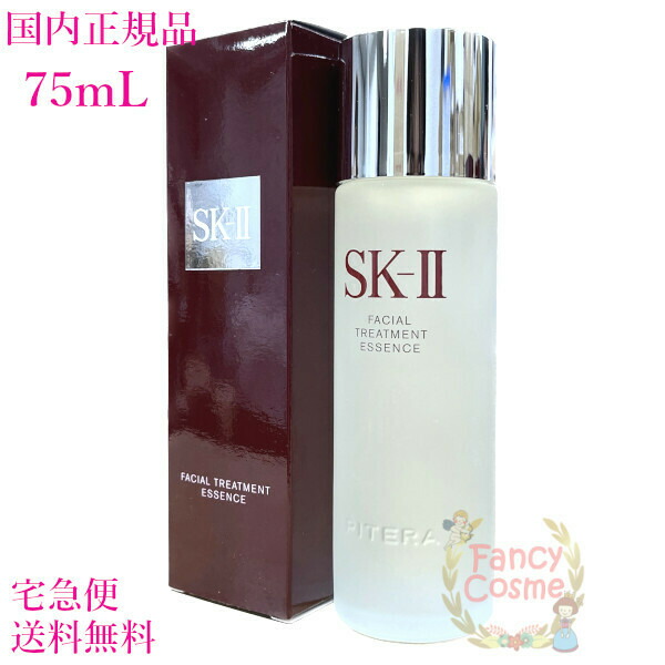 楽天市場】【2024年製造・国内正規品・宅急便送料無料】SK-II SK2