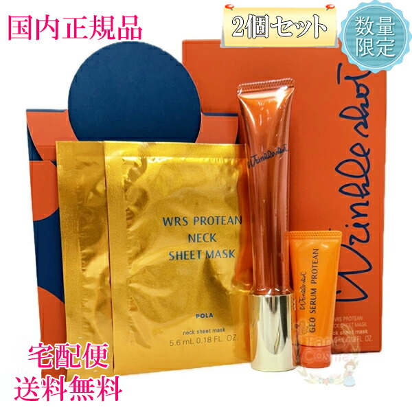 楽天市場】新発売【国内正規品】POLA ポーラ リンクルショット