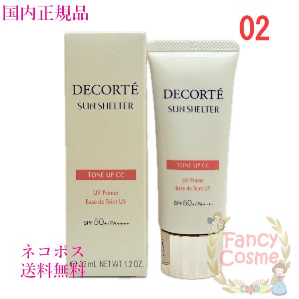 R,Sショップ【6本セット】コスメデコルテ サンシェルター R,Sショップ