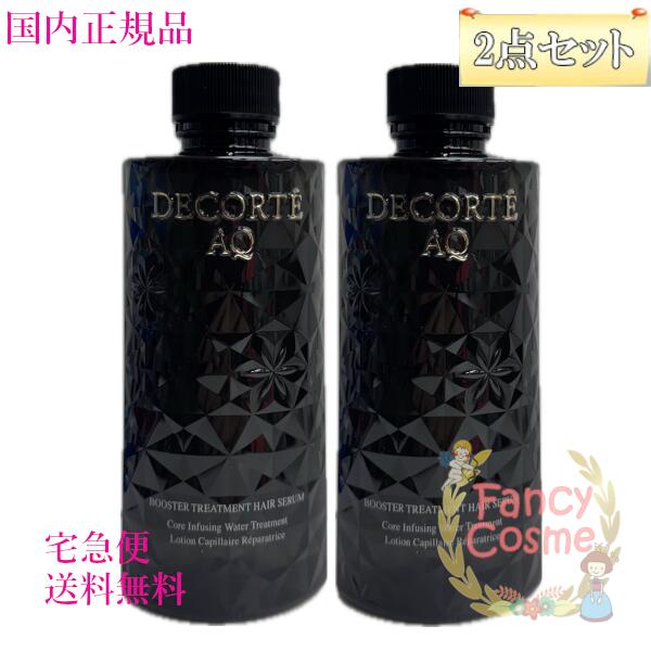 楽天市場】【国内正規品】コーセー コスメデコルテ AQ ブースティング