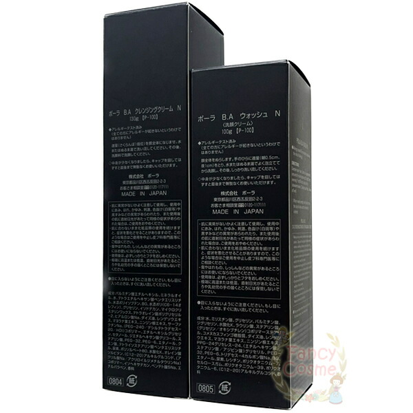 楽天市場】≪お得な2点セット≫【国内正規品・宅急便送料無料】POLA