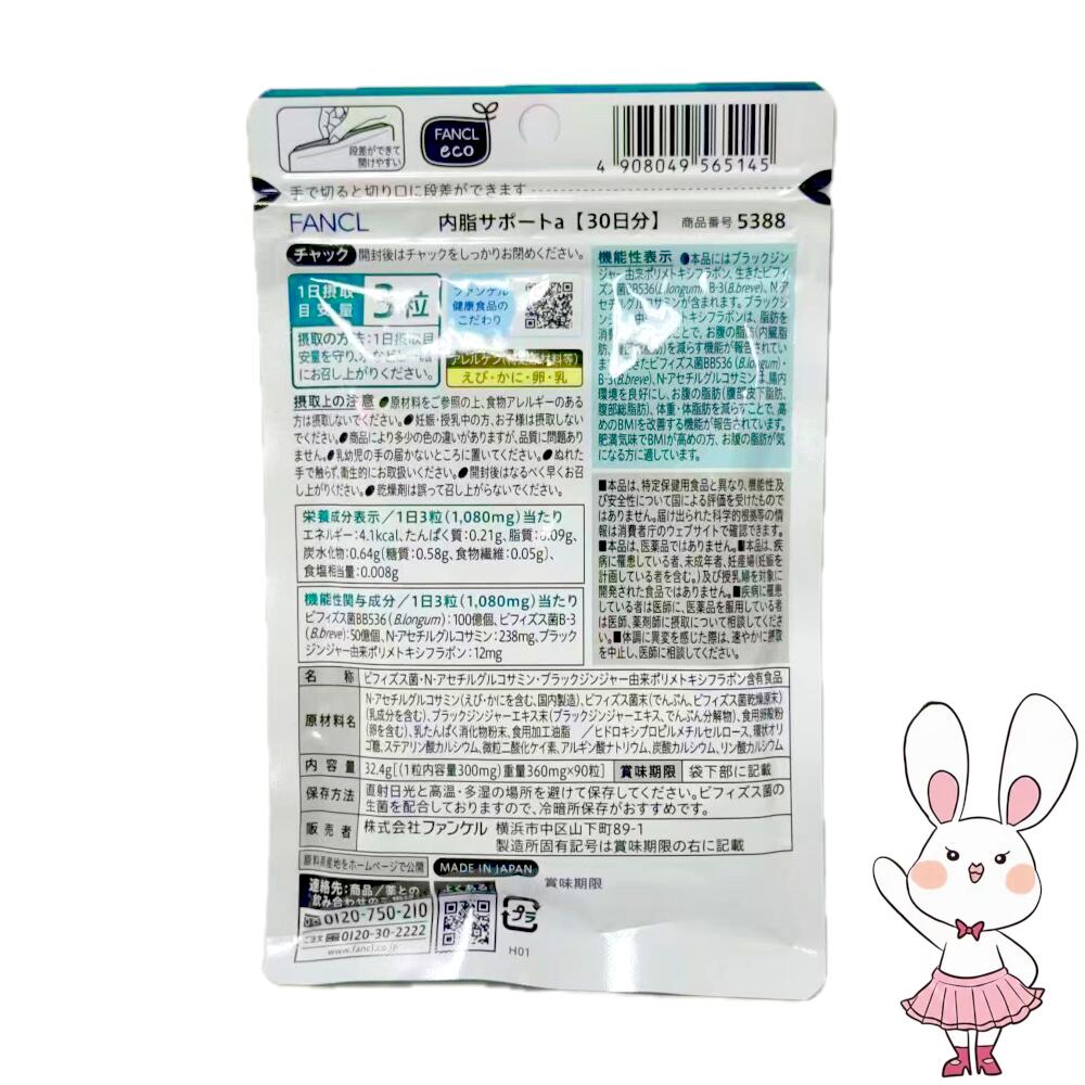 楽天市場】【国内正規品・賞味期限2027/05】ファンケル 内脂サポート