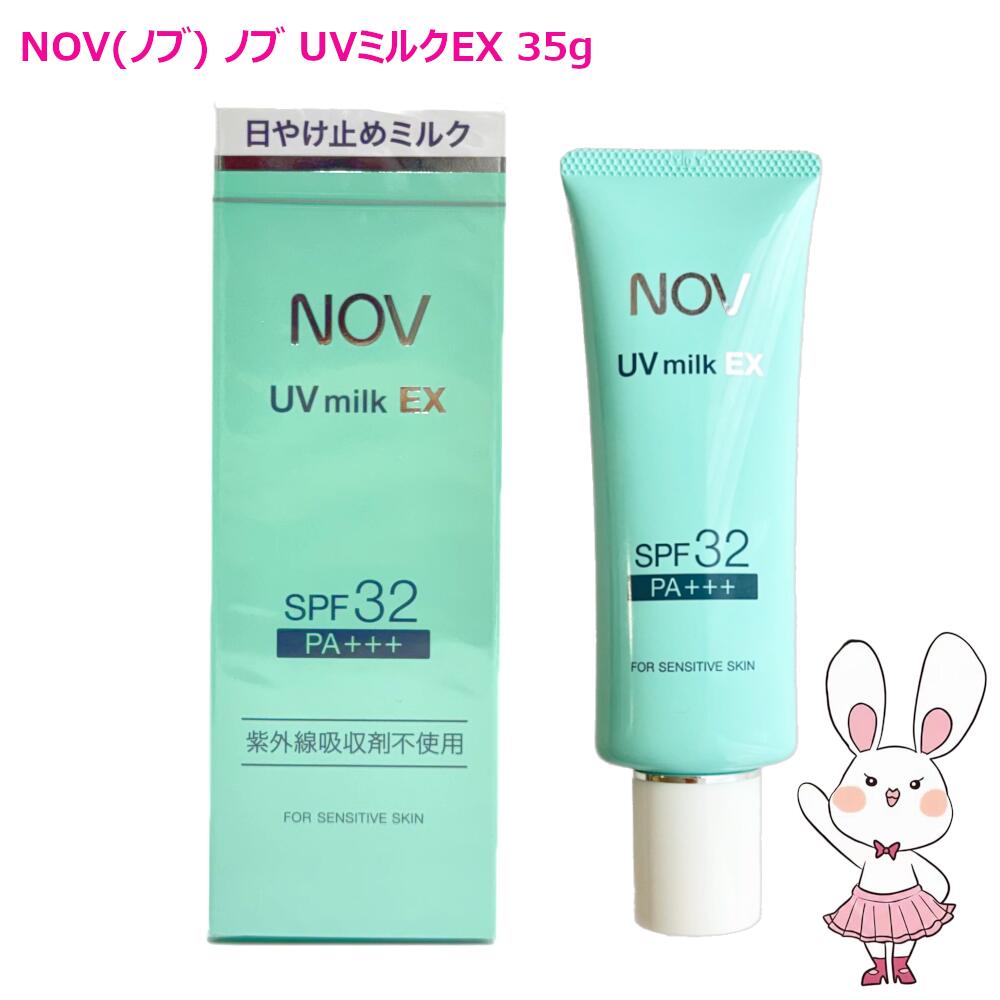 楽天市場】【国内正規品】NOV ノブ UVミルクEX 35g 日焼け止めミルク