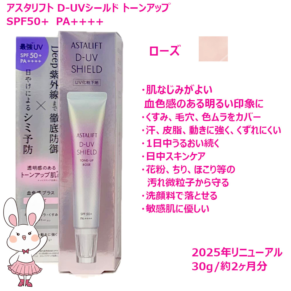 楽天市場】【国内正規品・25年新商品】 ASTALIFT アスタリフト D-UV