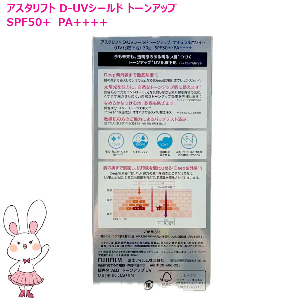 楽天市場】【国内正規品・25年新商品】 ASTALIFT アスタリフト D-UV