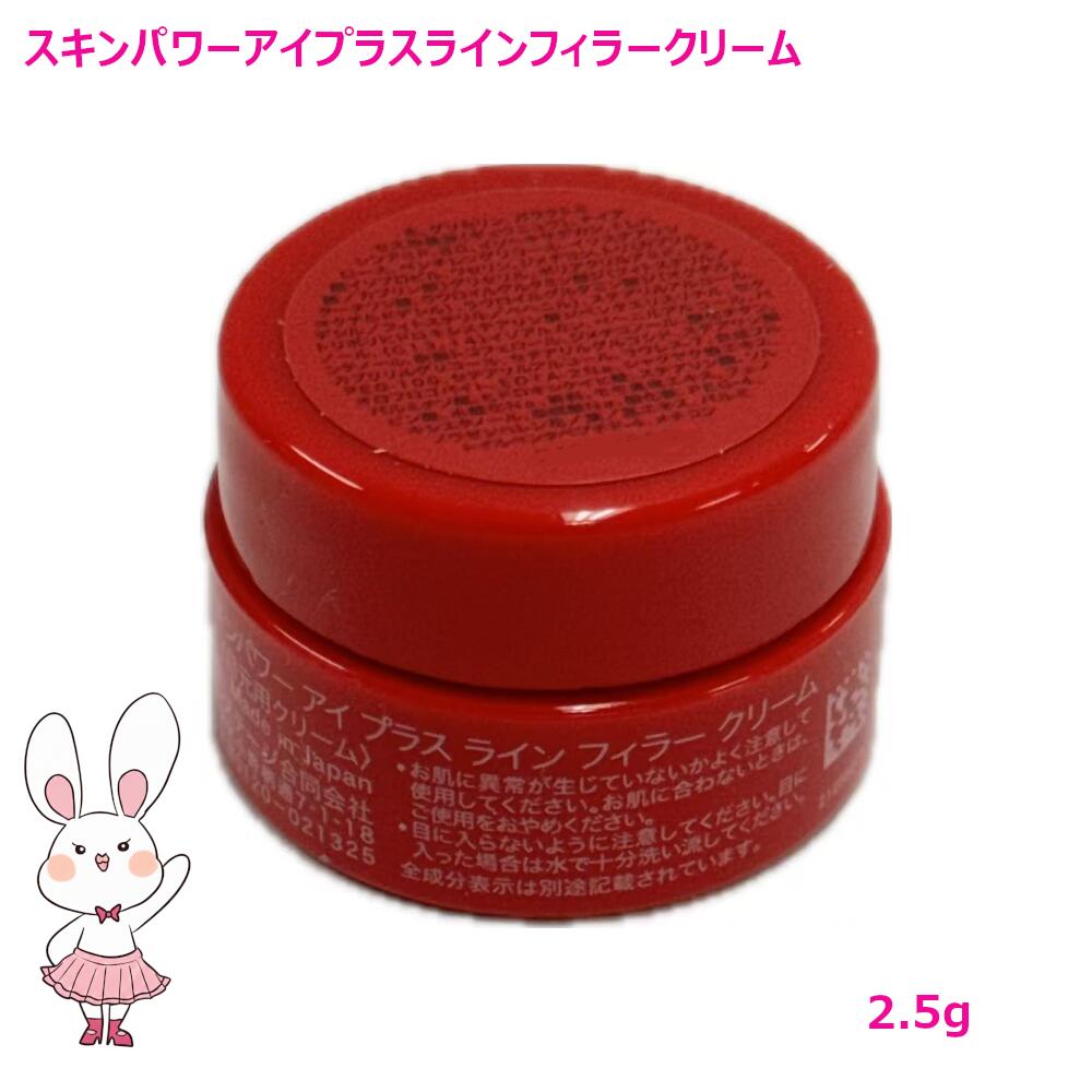 楽天市場】【2025新発売・国内正規品】SK2 SK-II スキンパワー アイ