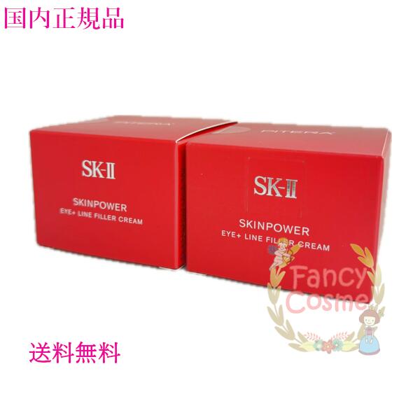 楽天市場】選べるタイプ【国内正規品 24/25年製造】SK2 SK-II