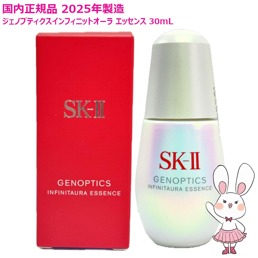 楽天市場】【国内正規品・2025年製造】SK2 SKII SK-2 SK-II ジェノプ