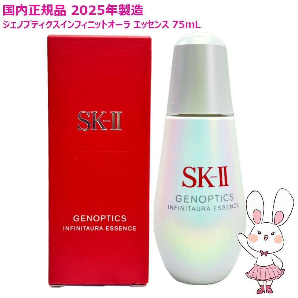 新品 SK-IIジェノプティクス インフィニットオーラ エッセンス10mL3個