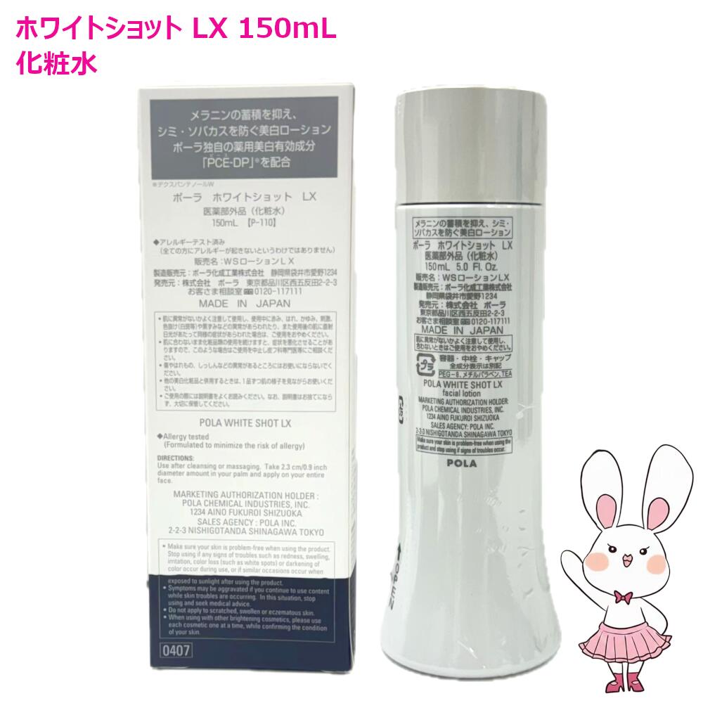 楽天市場】【国内正規品・選べる個数】POLA ポーラ ホワイトショット