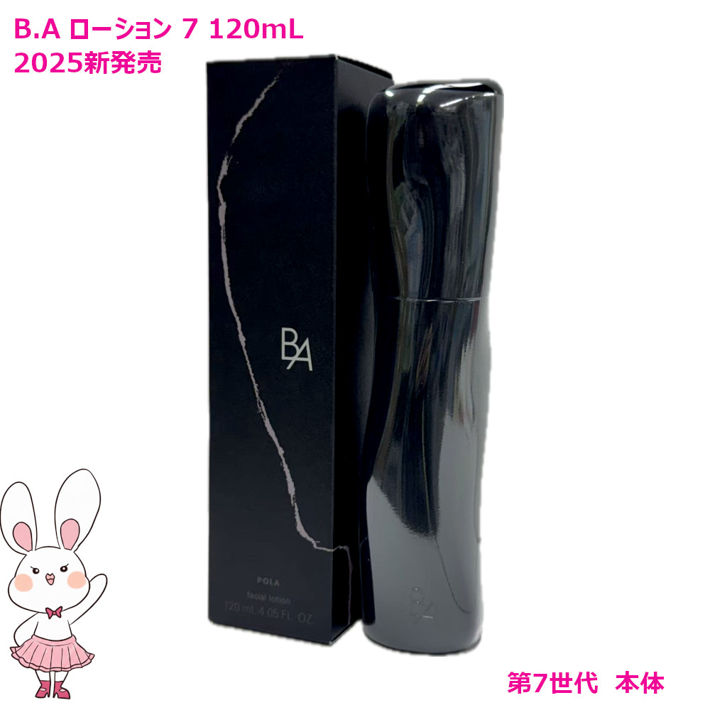 楽天市場】【国内正規品・2025新発売】POLA ポーラ B.A ローション 7