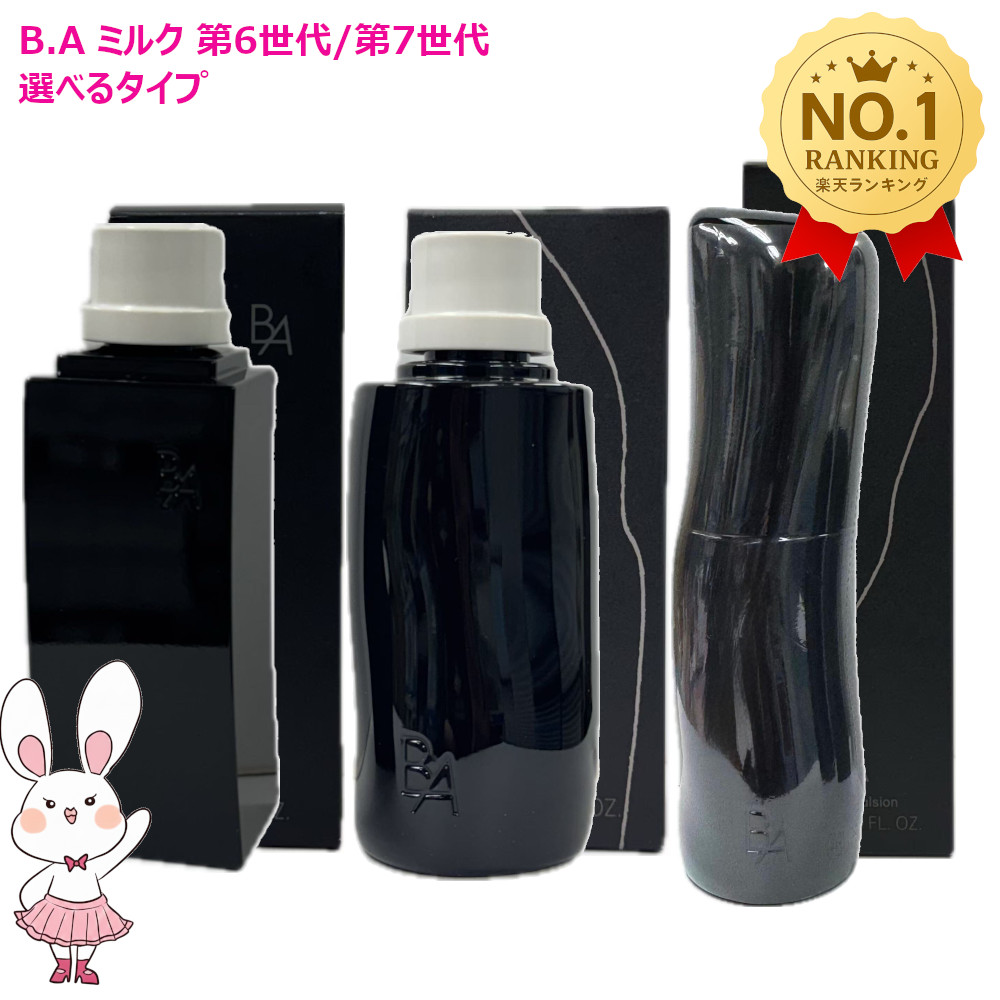 楽天市場】b.a ミルク 80ml ポーラpolaの通販