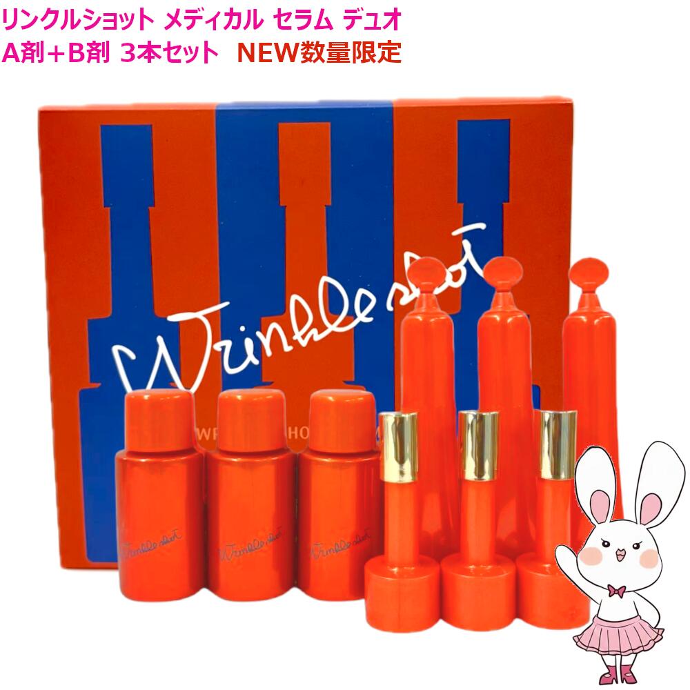 楽天市場】【国内正規品】2025年新発売 POLA ポーラ リンクルショット