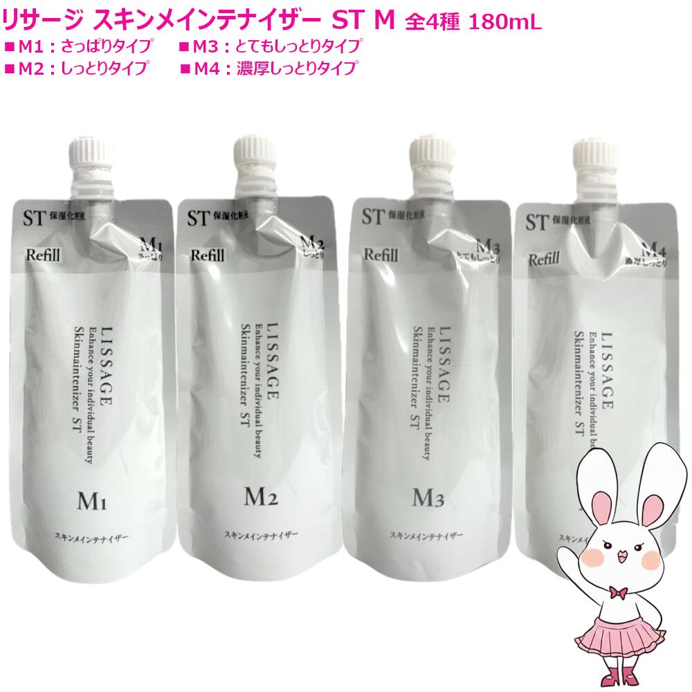 楽天市場】リサージ スキンメインテナイザーm3の通販