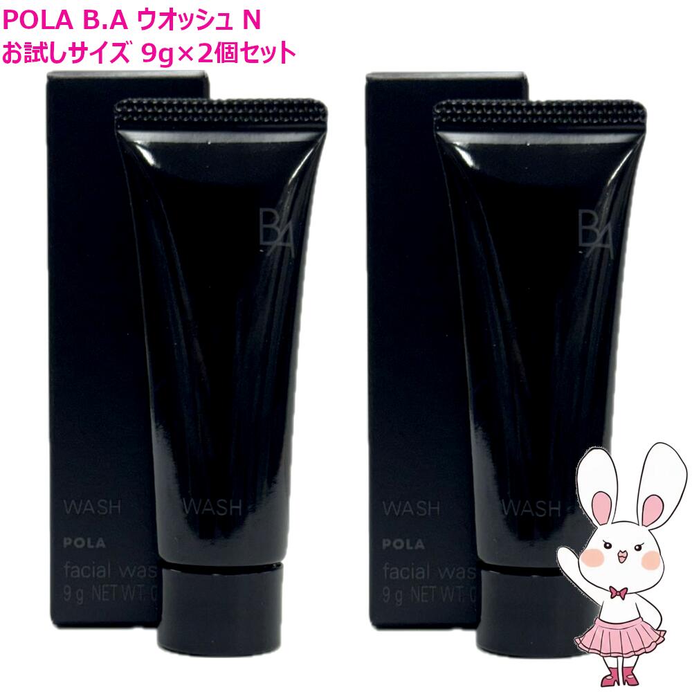 楽天市場】ポーラ ba ウォッシュの通販