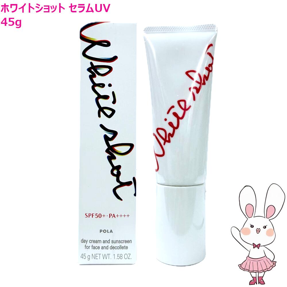 楽天市場】【国内正規品】POLA ポーラ ホワイトショット セラムUV WS