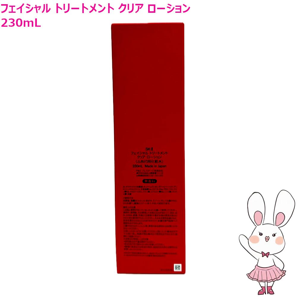 楽天市場】【国内正規品・2025年製造】SK-II フェイシャル