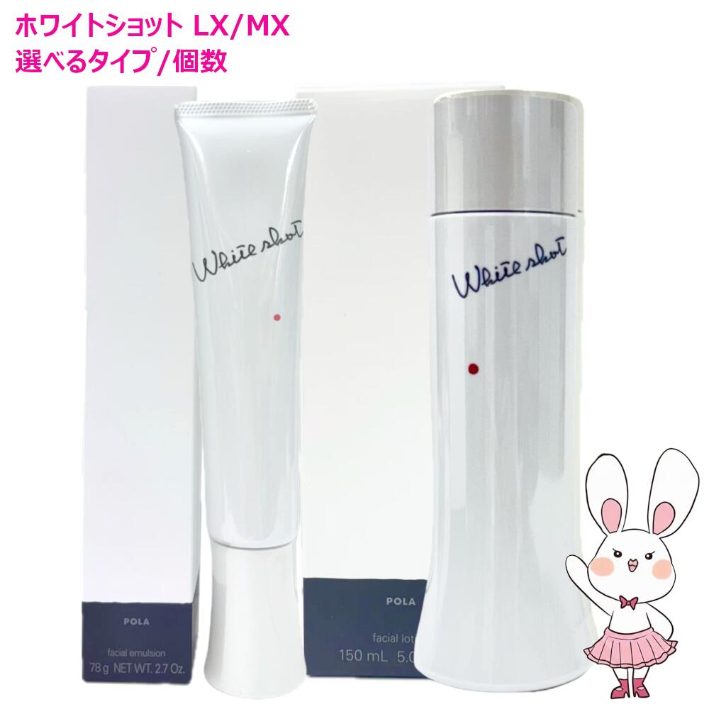 楽天市場】ホワイトショット mx 78gの通販