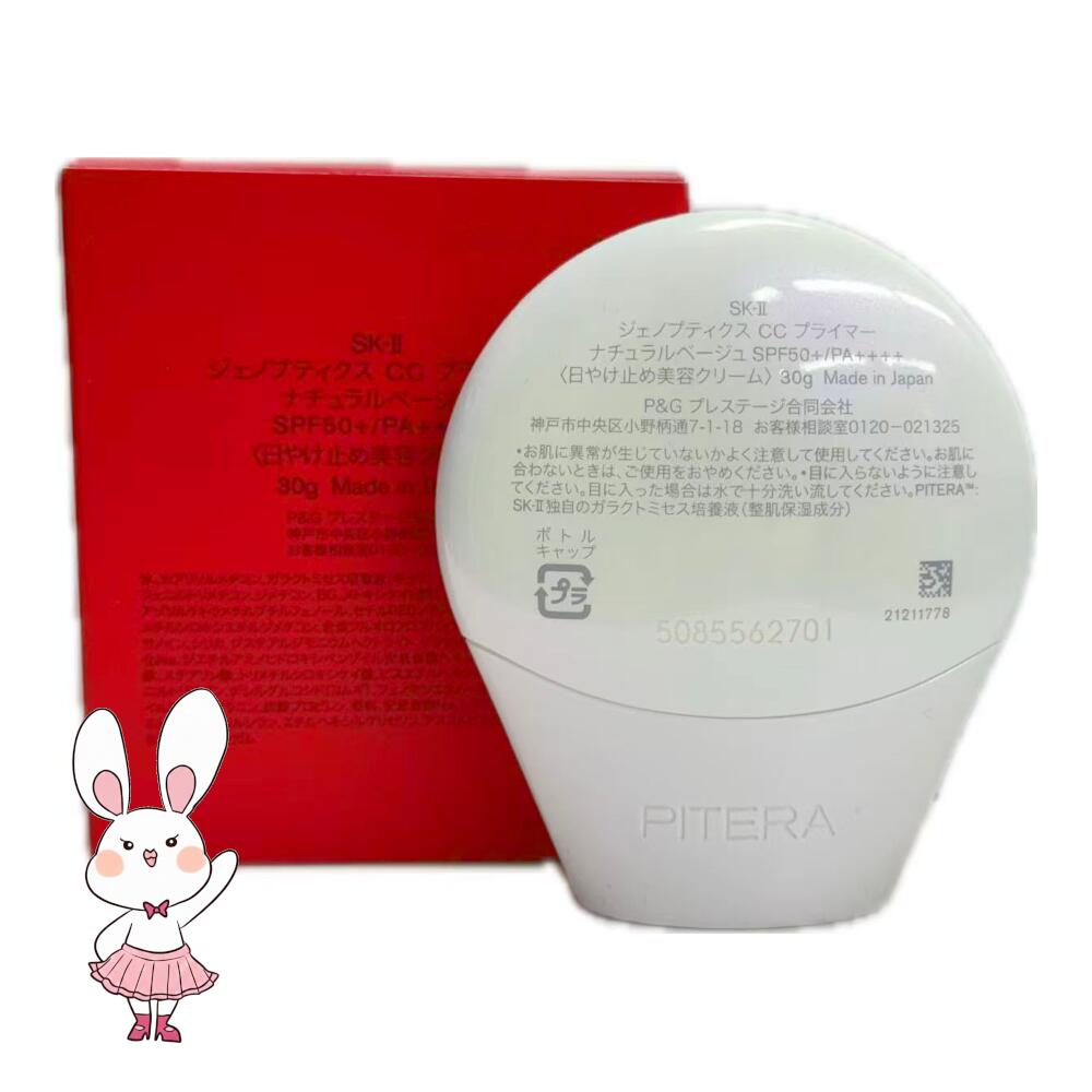 楽天市場】【国内正規品・2025年製造】SK-II SK2 ジェノプティクス CC