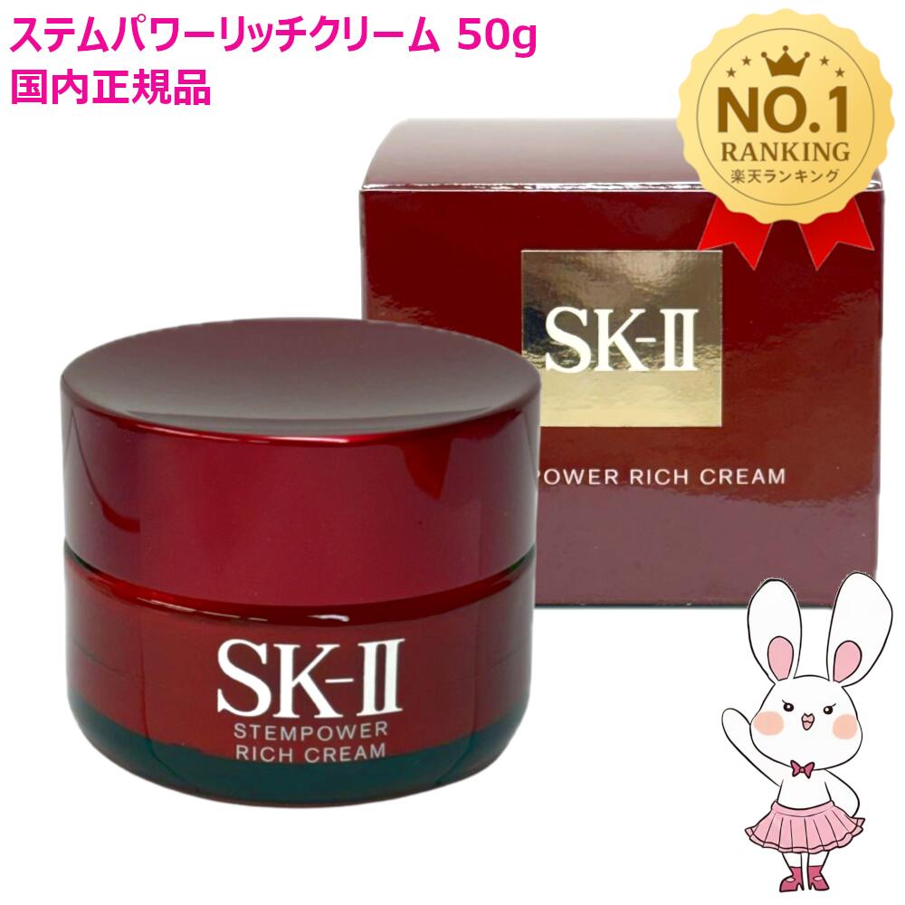 楽天市場】【国内正規品・2025年製造】SK-II SK2 エスケーツー ステム